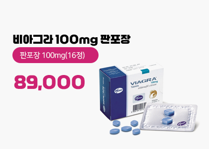 비아그라 구매, 비아그라 구입