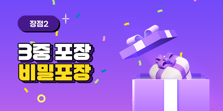 비아그라 판매, 비아그라 비밀포장